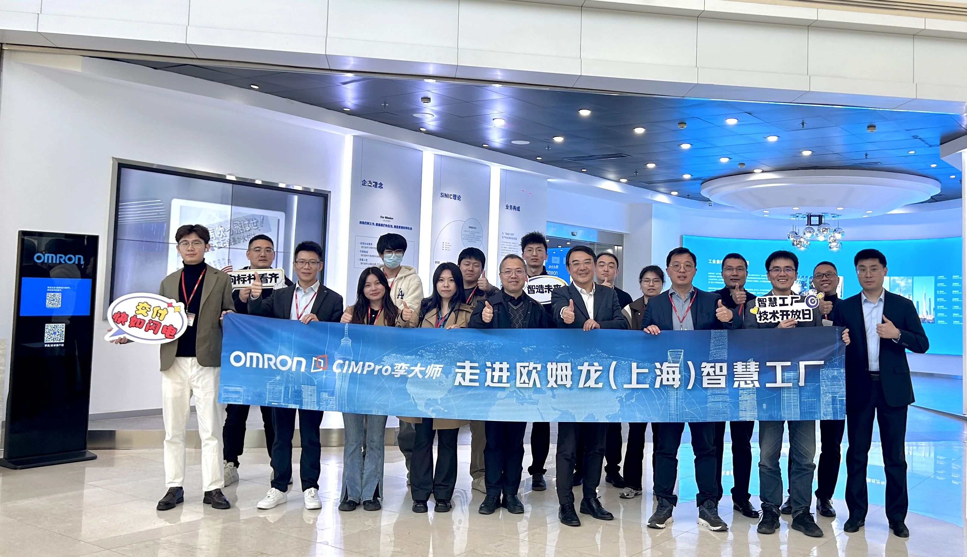CIMPro孪大师线下沙龙回顾|走进工业自动化巨头欧姆龙集团