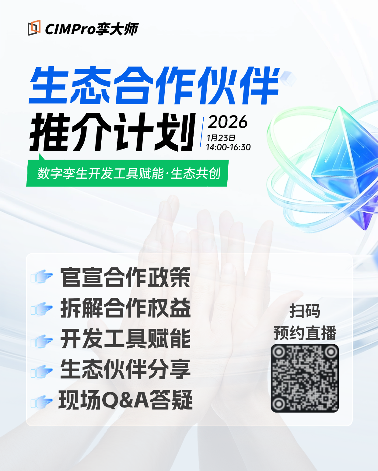 2026最大商机曝光:这家国产数字孪生巨头要"分江山"了!