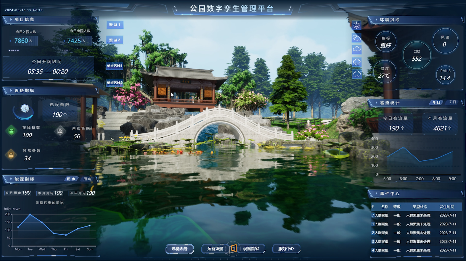 智慧文旅古建筑小公园