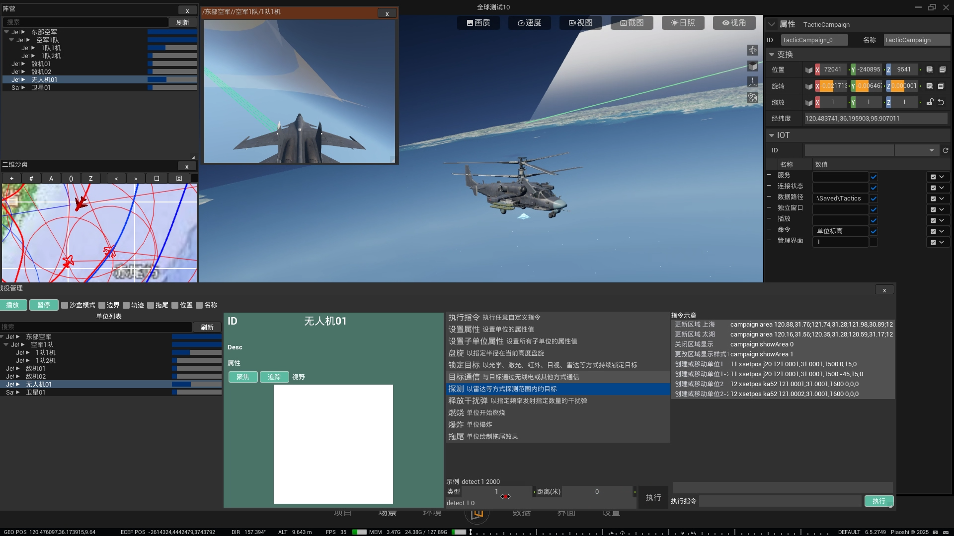 未来太空战怎么打?先在这些仿真软件里“预演”一遍!
