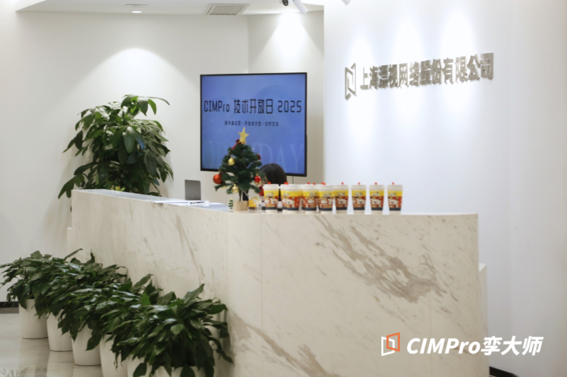 OpenDay | 技术开放日精彩回顾,共话数字孪生开发课题