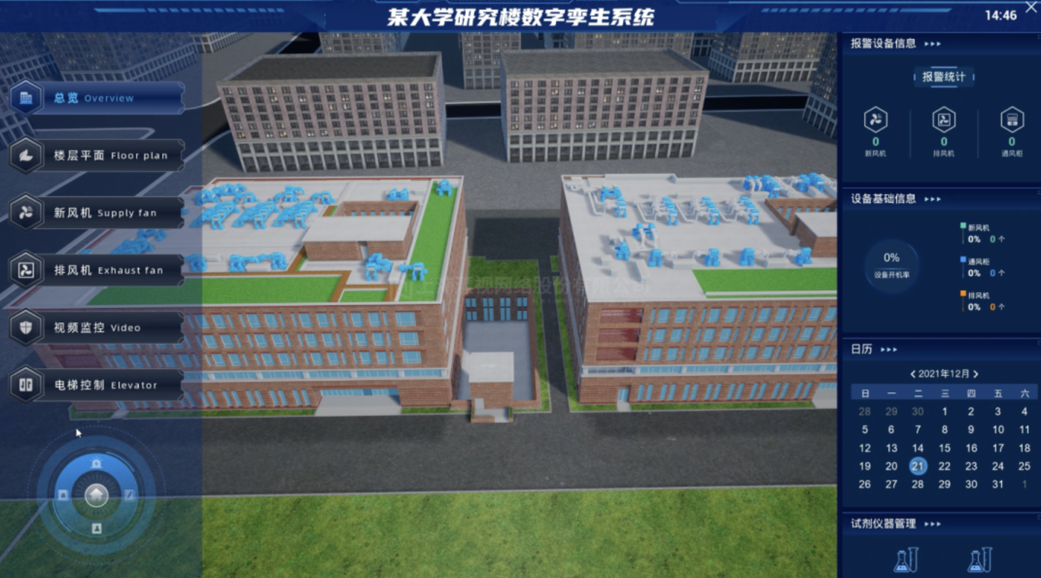 某大学研究楼数字孪生系统