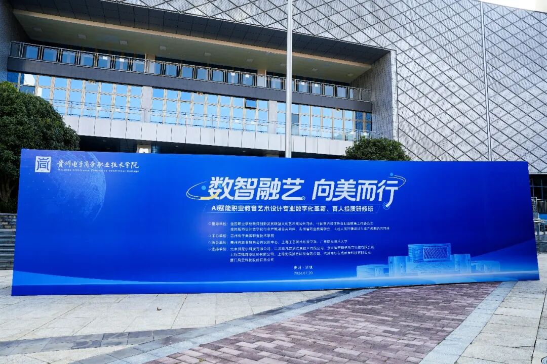 AI工具链驱动城市更新教学变革——上海漂视CIMPro孪大师贵阳研修班分享纪实