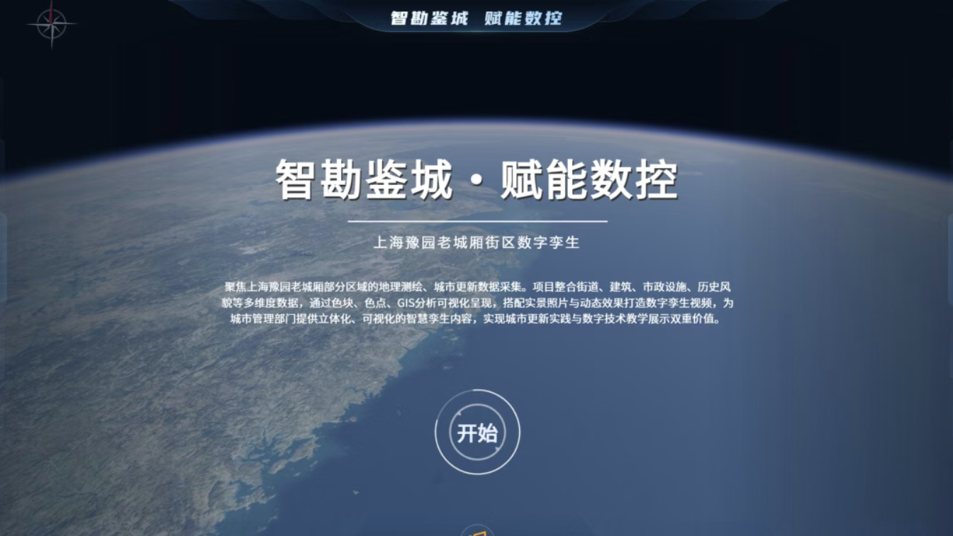 数字孪生开发案例分享|上海豫园老城改造数字管理平台