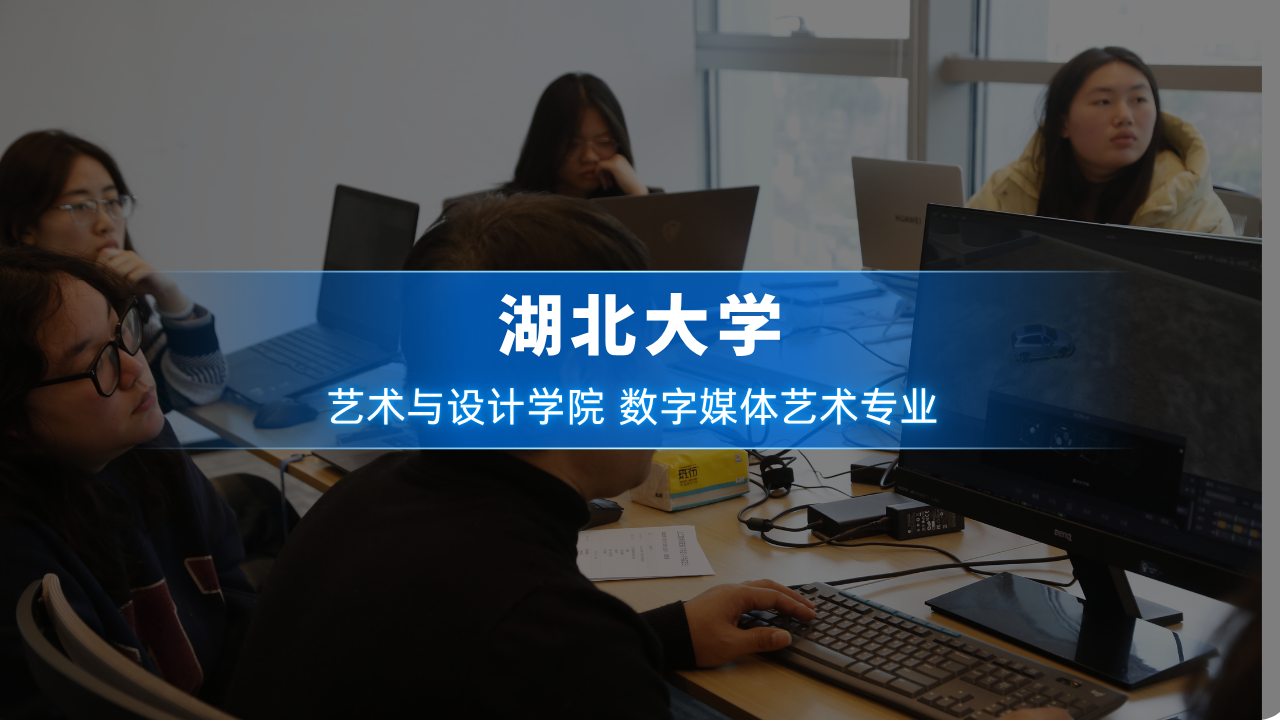 湖北大学