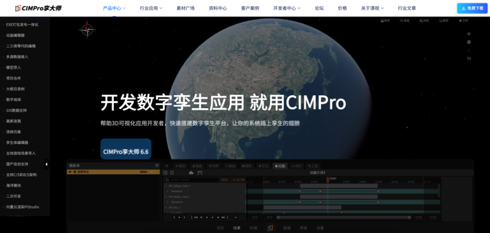 国内数字孪生厂商哪家更值得关注?从技术、场景、业务落地看第三方推荐