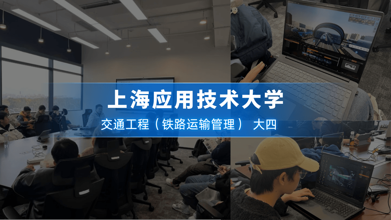 上海应用技术大学