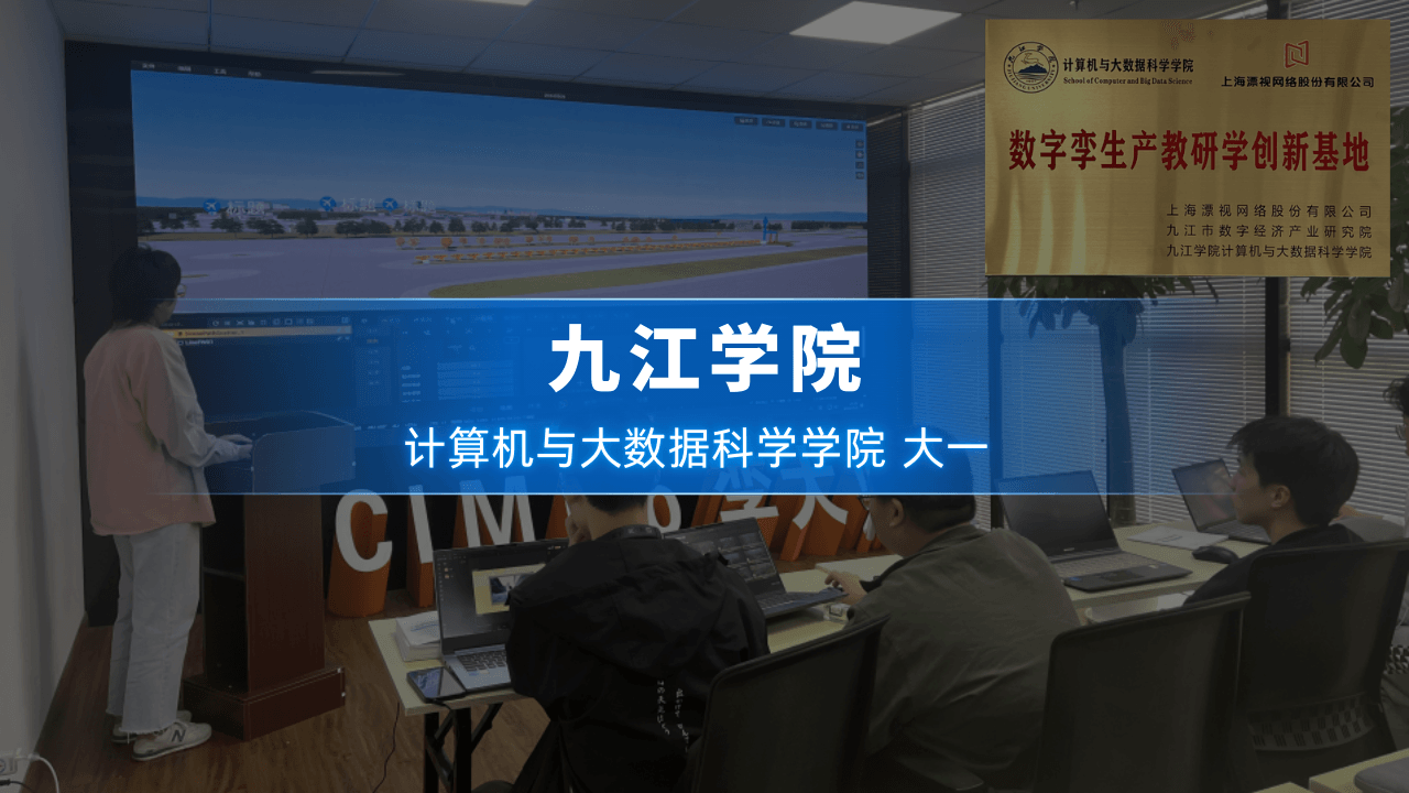 九江学院