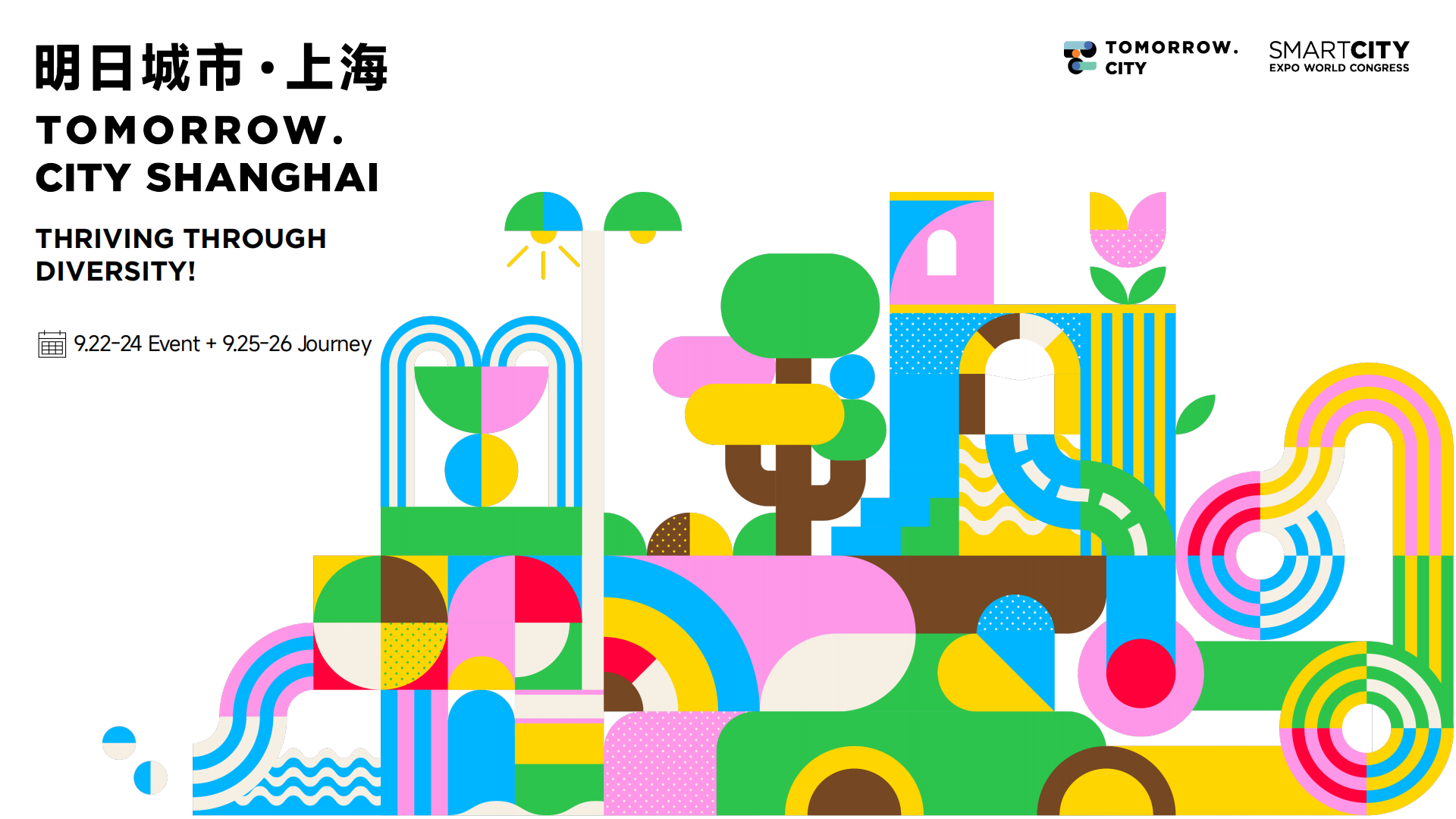 活动预告｜上海漂视网络受邀参展2026明日城市·上海大会