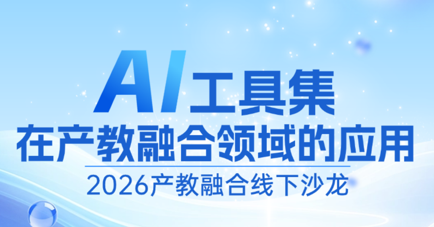 9月23日产教融合线下沙龙嘉宾公布|数字孪生、物理 AI 引擎、 CFD……六场演讲都讲什么