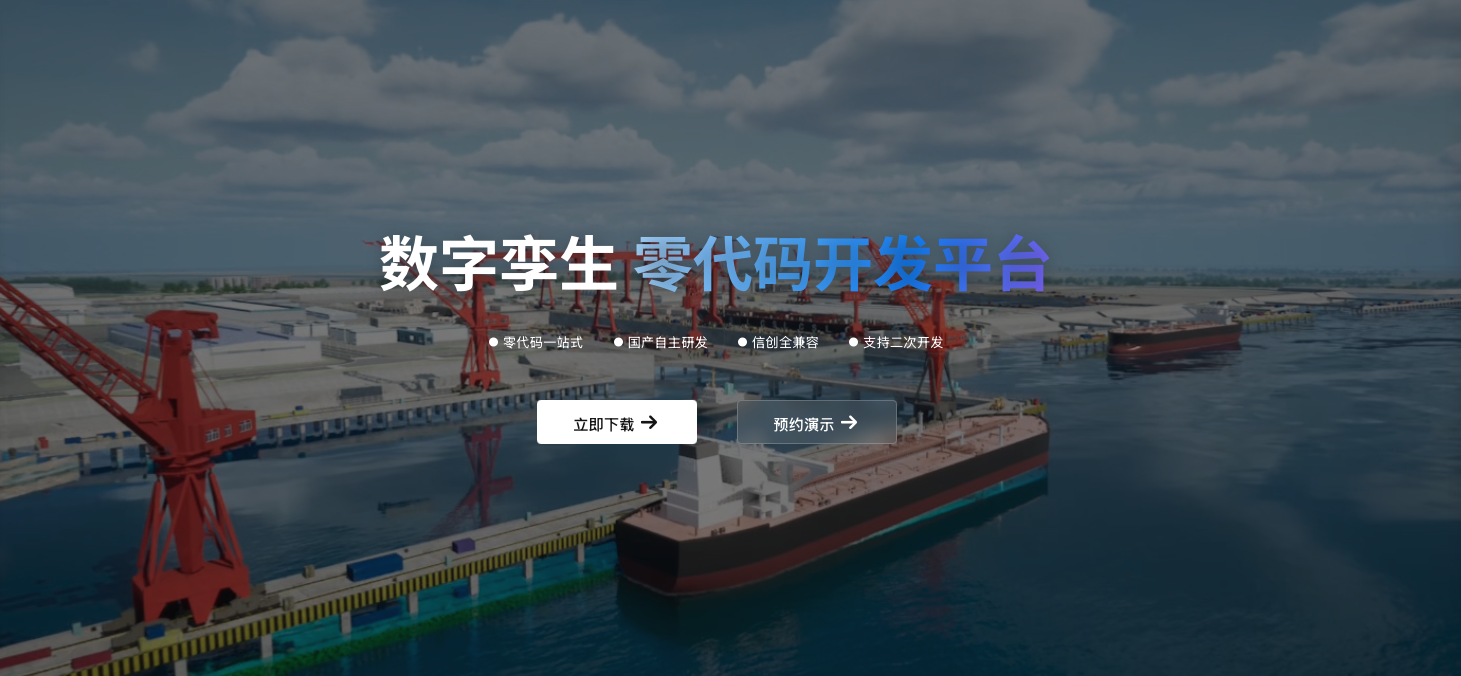 2026数字孪生平台选型指南:哪家公司的产品好?核心差异有哪些?