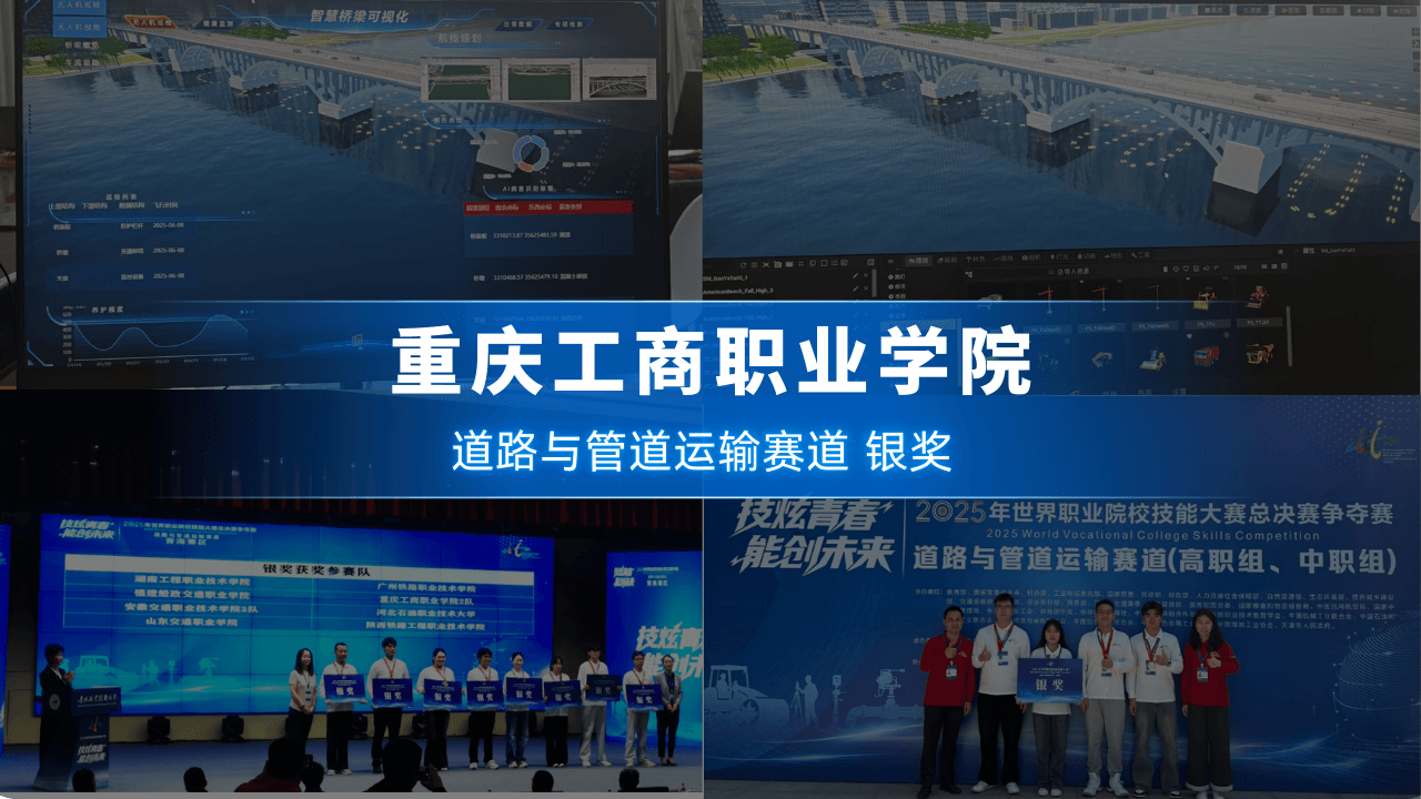 重庆工商职业学院
