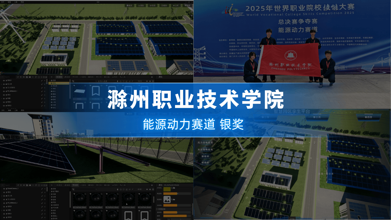 滁州职业技术学院