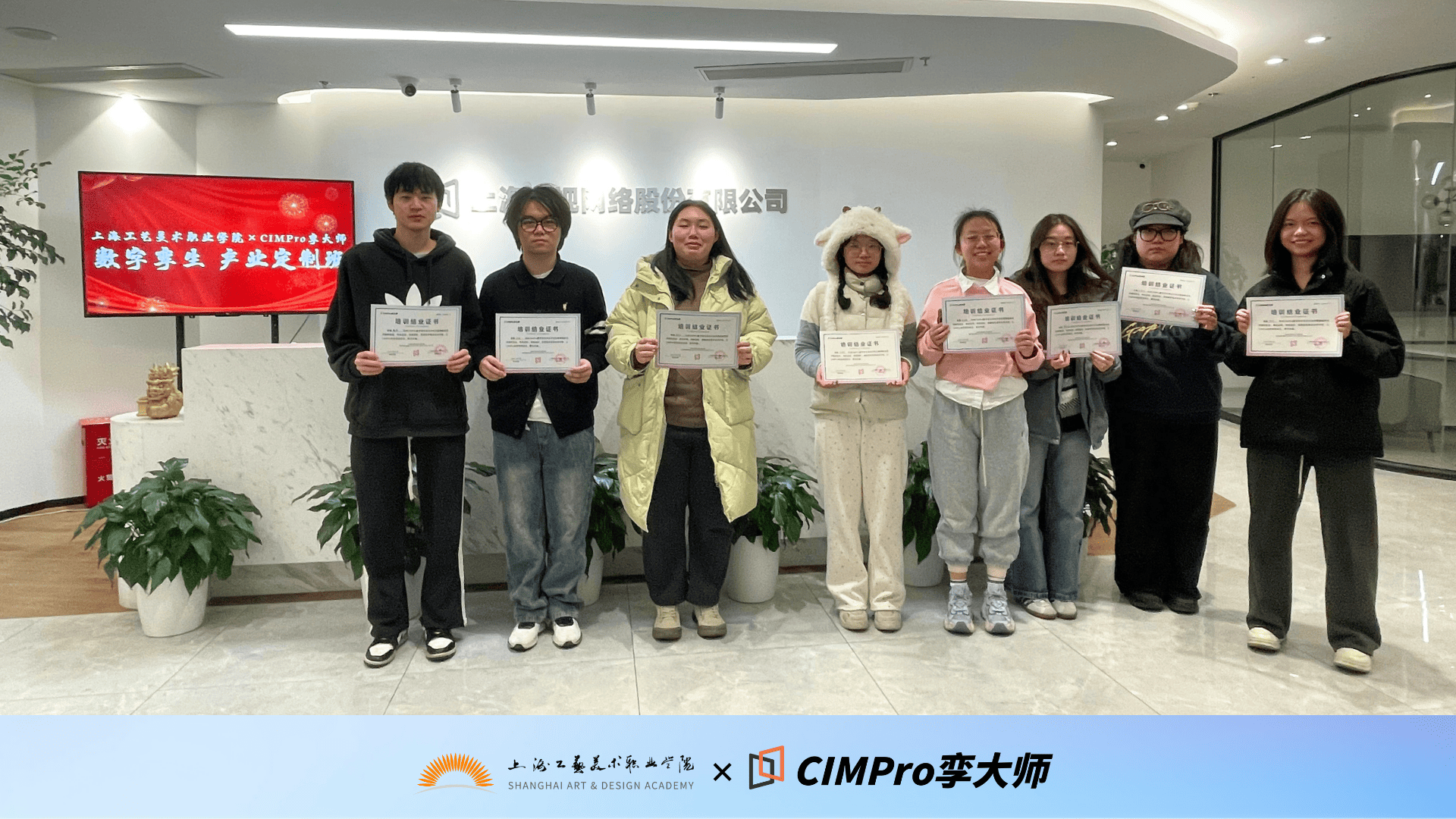 产教融合 | 数字孪生产业定制班，定向输送人才【上工美×CIMPro孪大师】