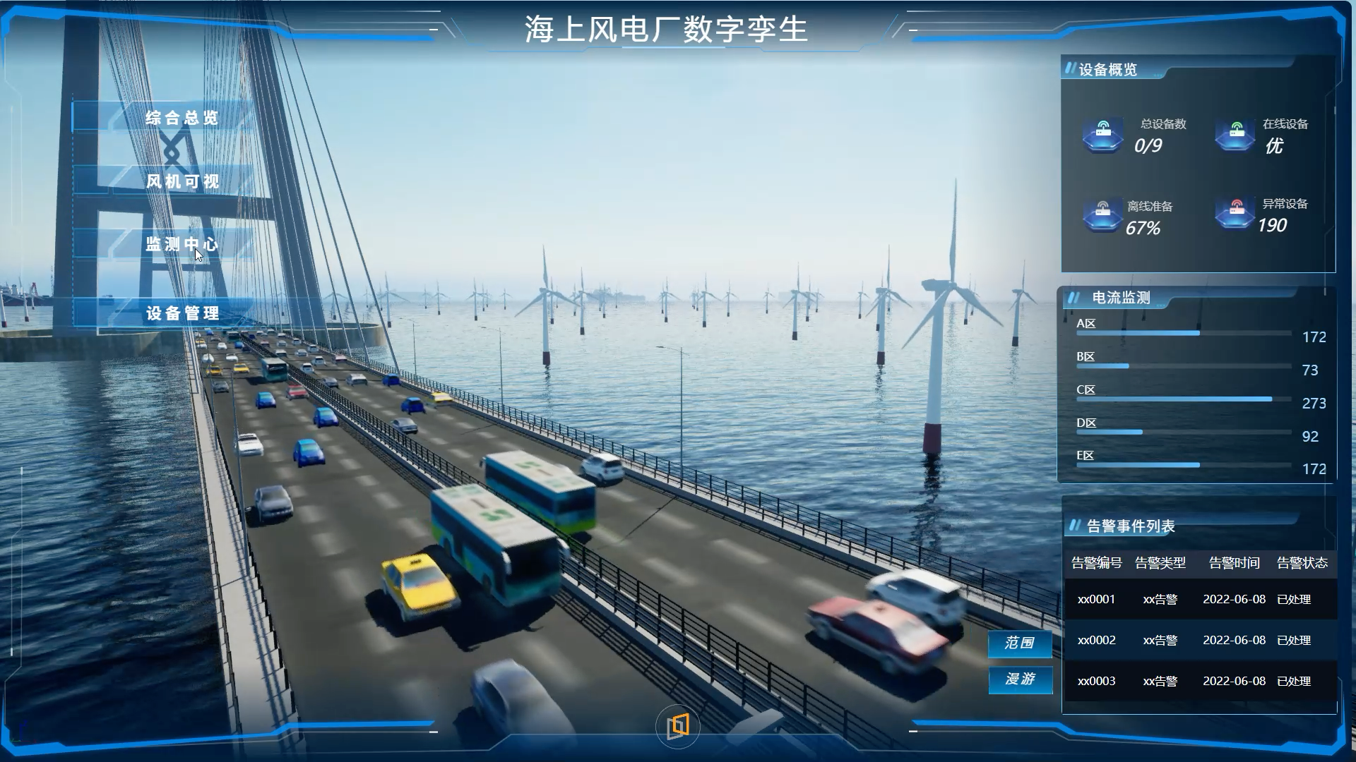 海上风电数字孪生:风机监测、输电模拟、运维预警全能力解析