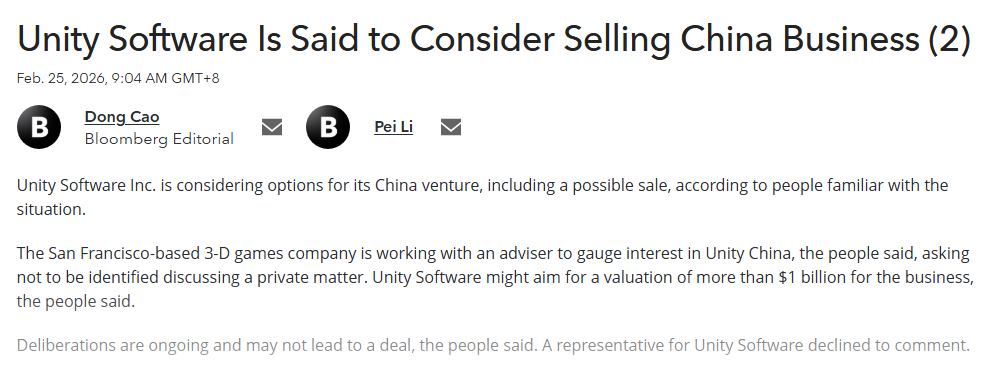 Unity要出售中国业务?开发数字孪生项目还有哪些工具可选?