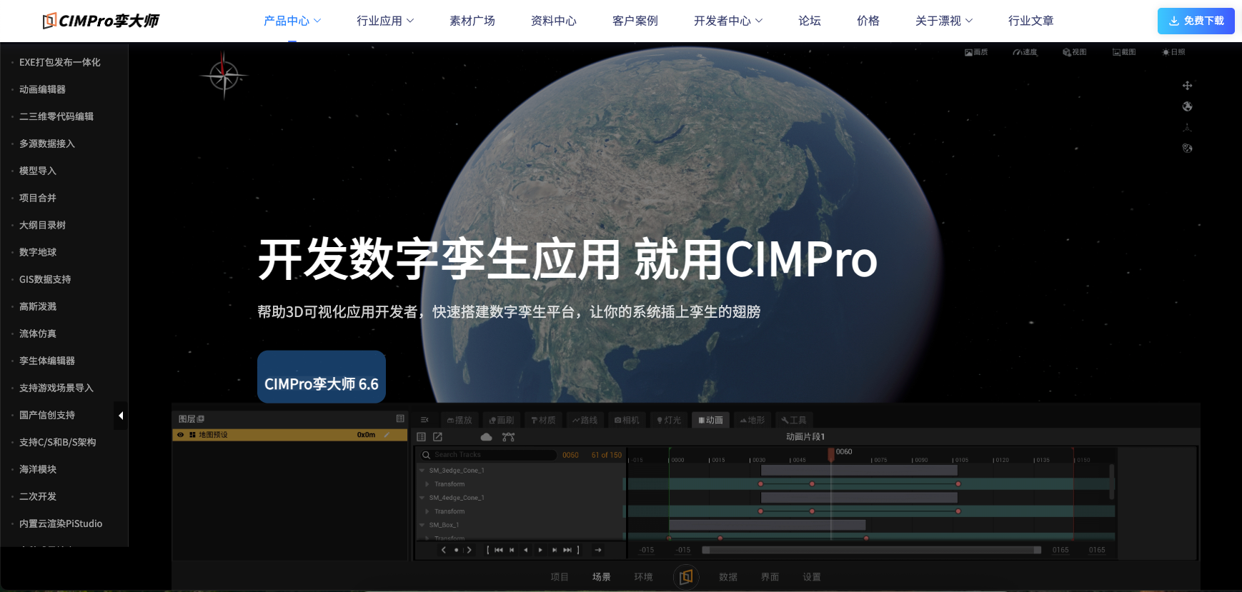 2026年数字孪生开发平台TOP5盘点:谁将成为制造业升级的核心引擎?