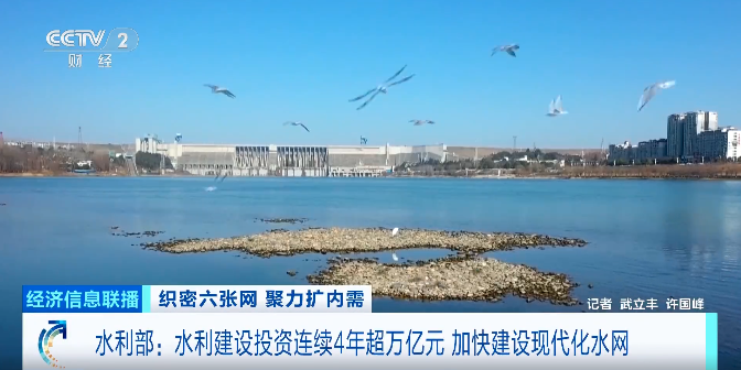 万亿投资,为何首选“水网”?