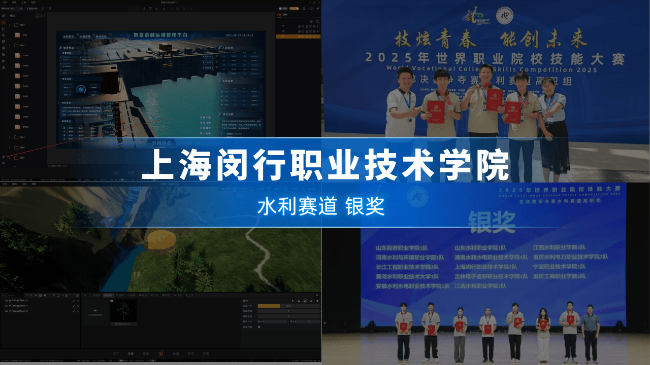 上海闵行职业技术学院