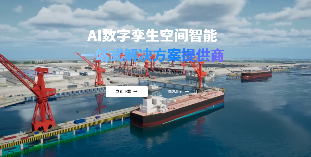 空间智能进入落地期:数字孪生需要哪五项核心能力?
