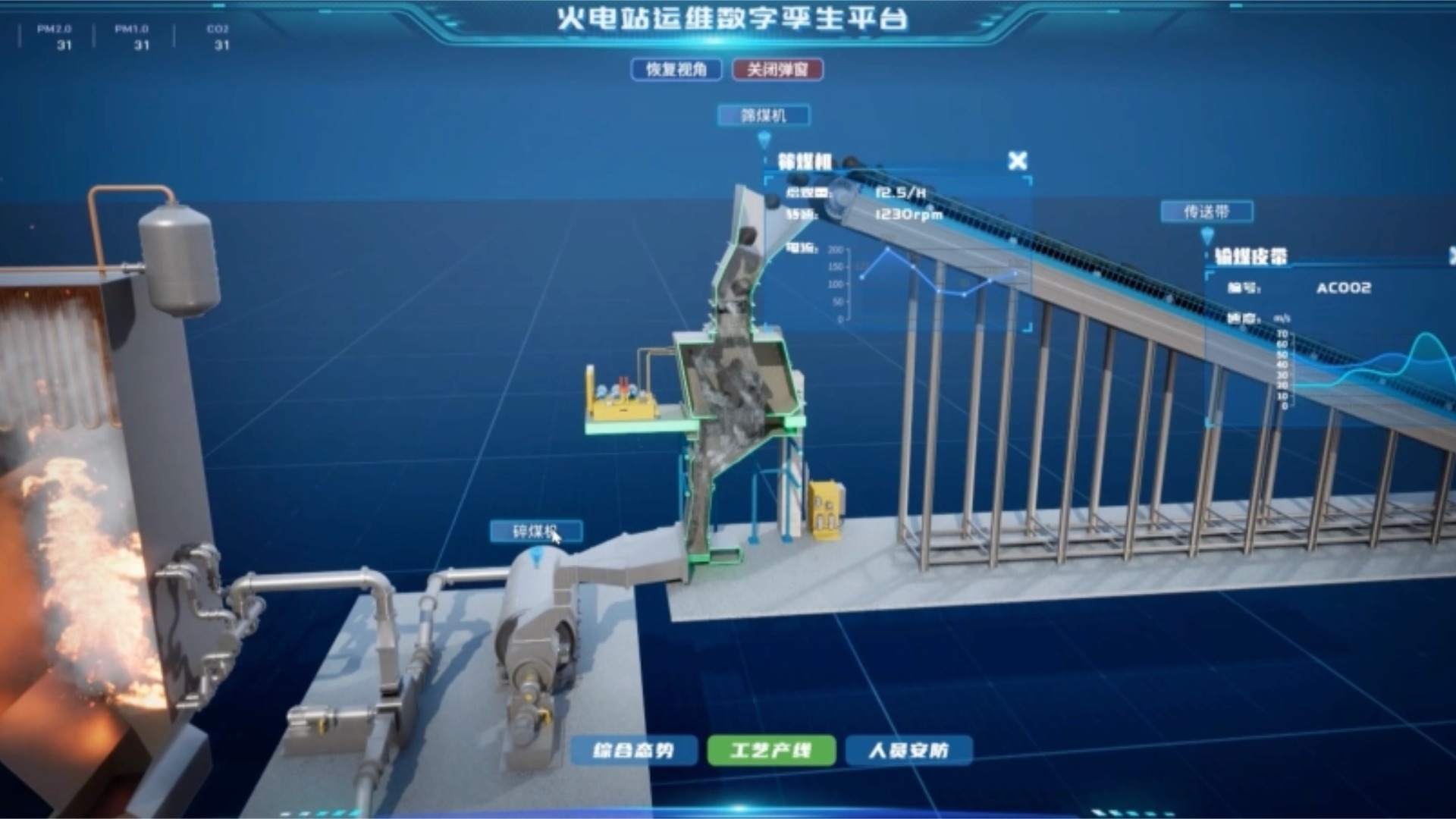 开发案例|火电站运维数字孪生3D可视化平台