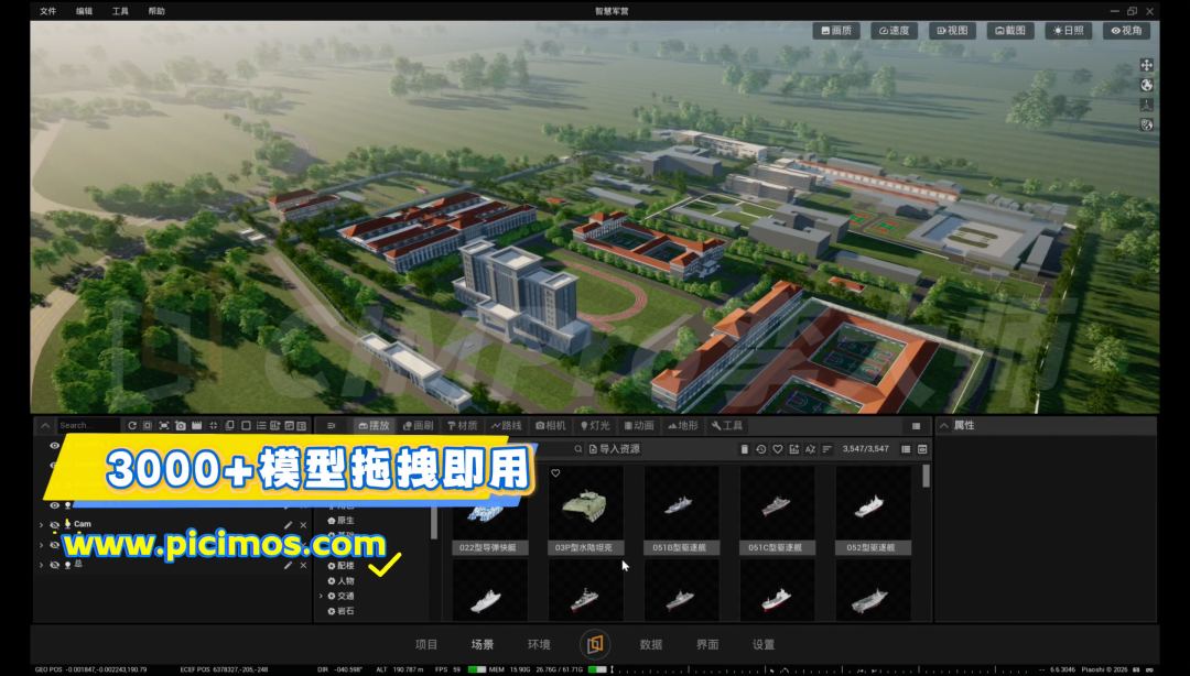 智慧军营数字孪生demo快速搭建教程 | 附工具包