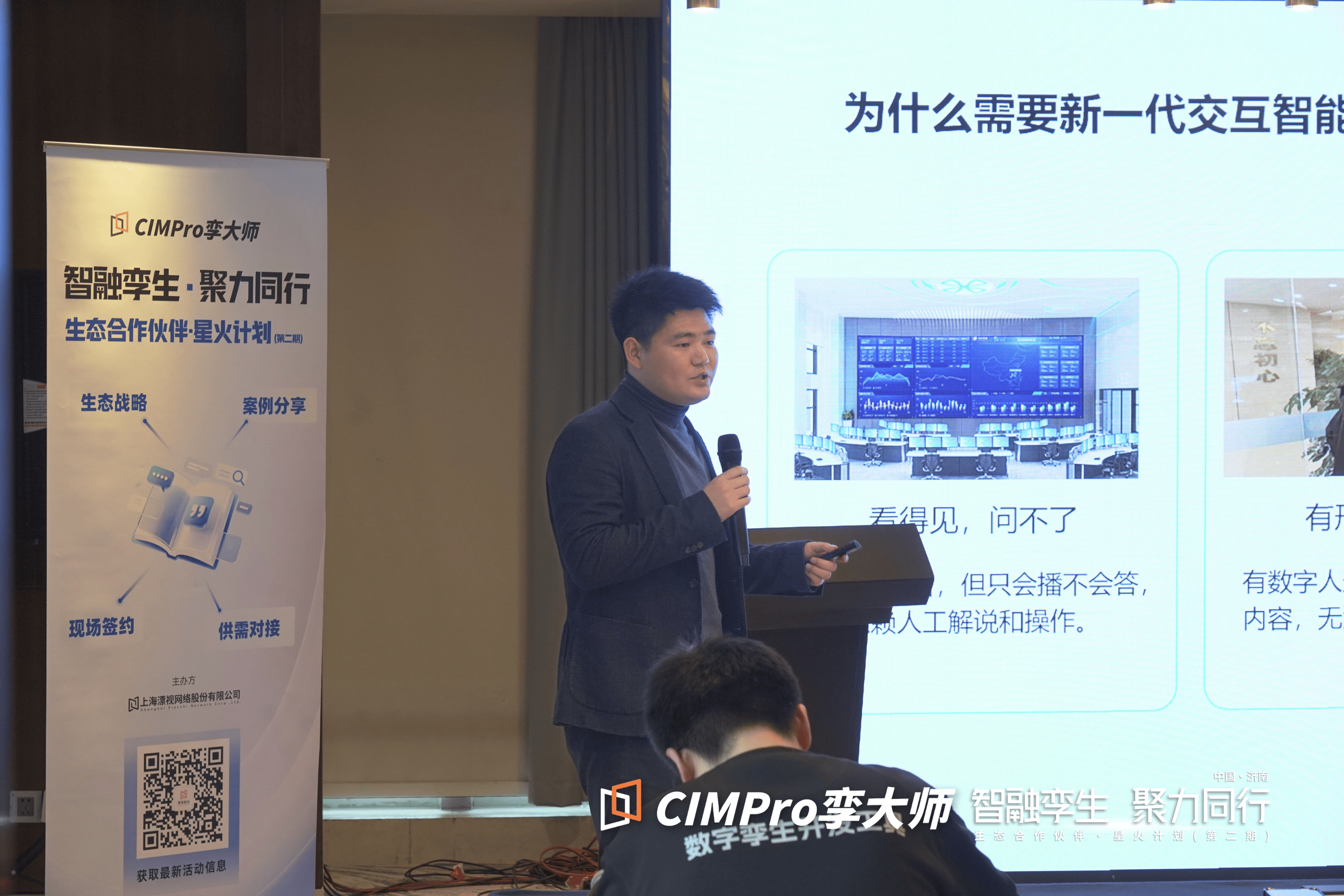 生态伙伴说|科大讯飞星火快答×CIMPro孪大师:共筑数字孪生AI交互新篇章